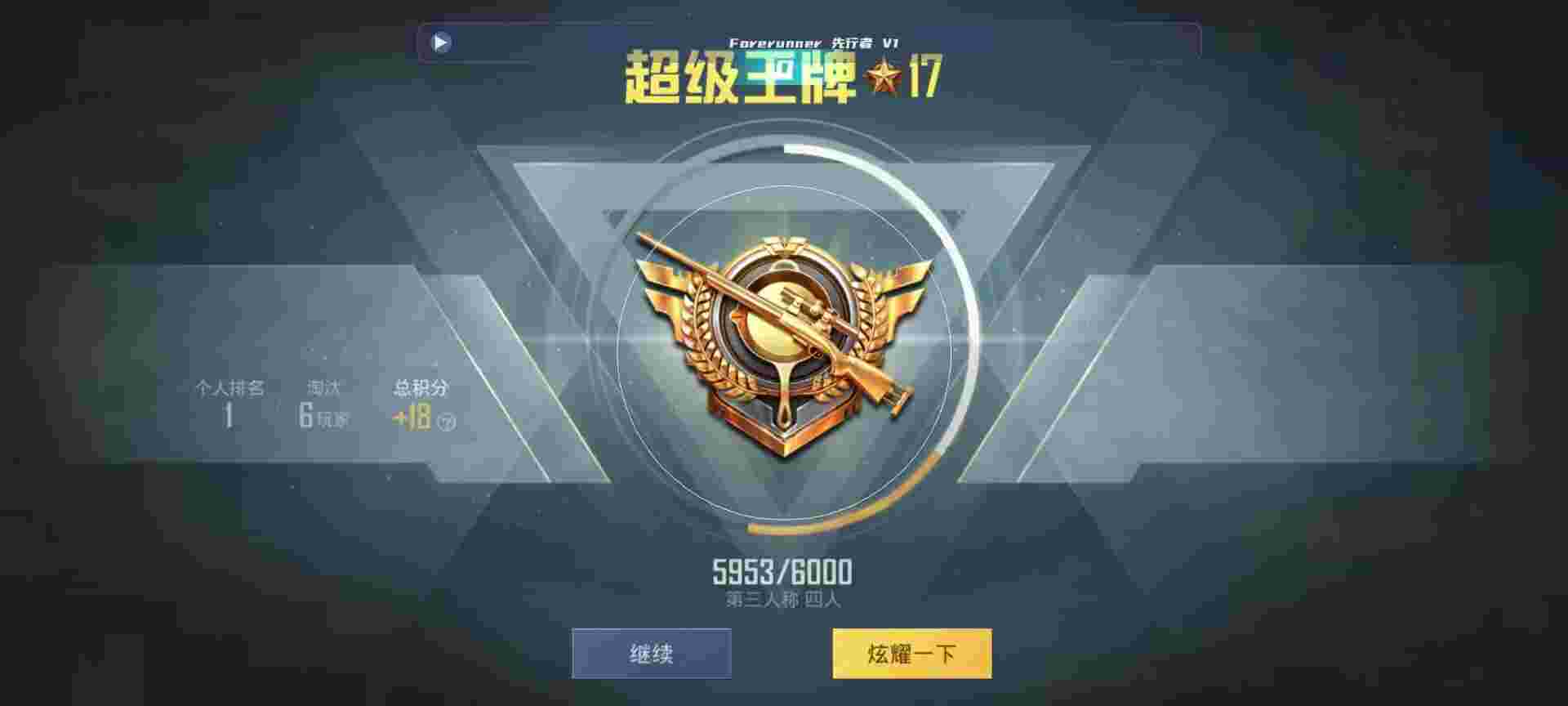 和平精英鸡腿辅助自瞄 - 和平精英小神仙辅助下载辅助预览图